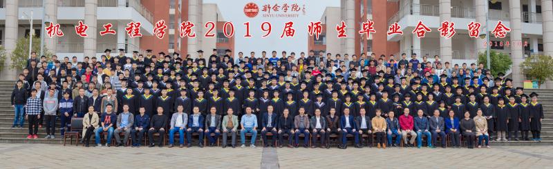 2019届全体毕业生合影